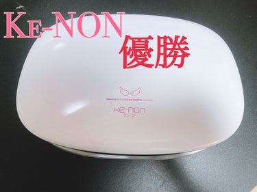 光美容器KE-NON（ケノン） パールホワイト/エムテック/家庭用脱毛器を使ったクチコミ（1枚目）