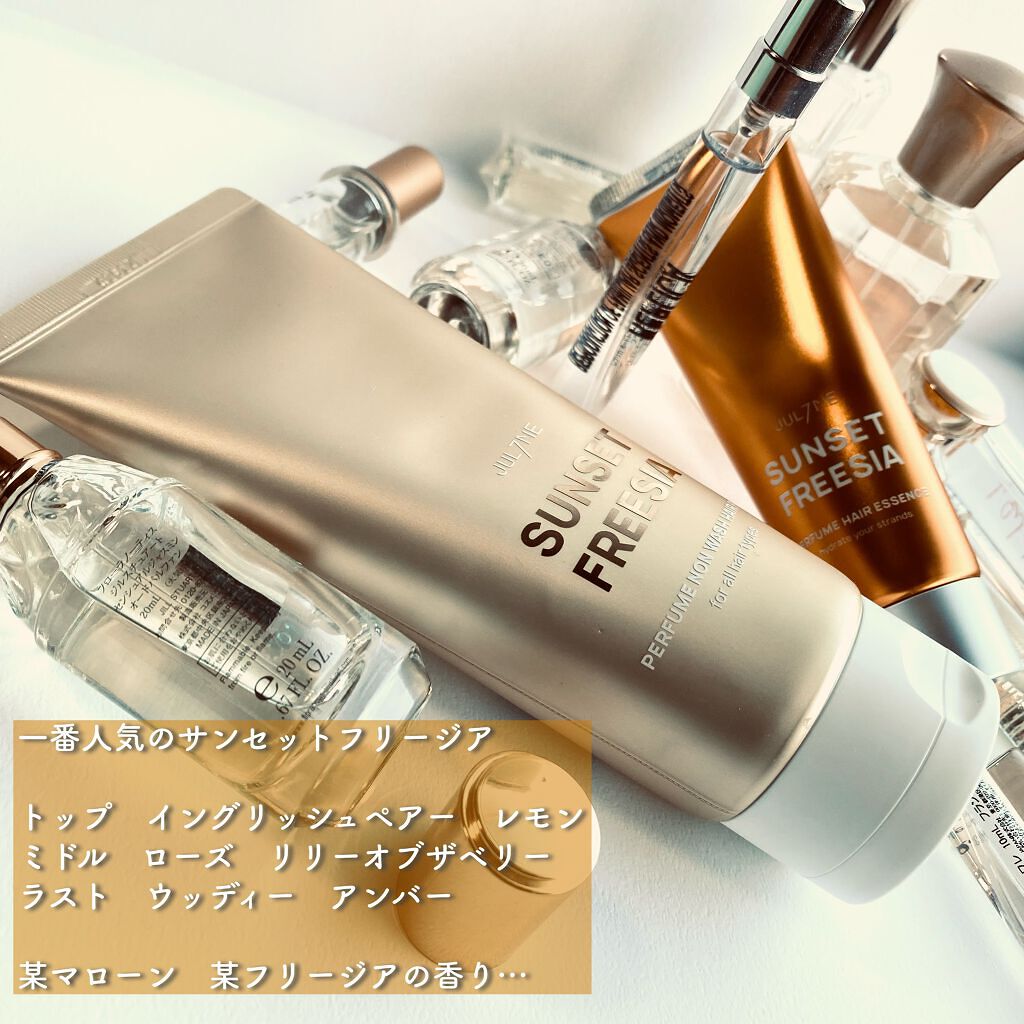 パフュームヘアエッセンス/JUL7ME/ヘアトリートメントを使ったクチコミ（3枚目）