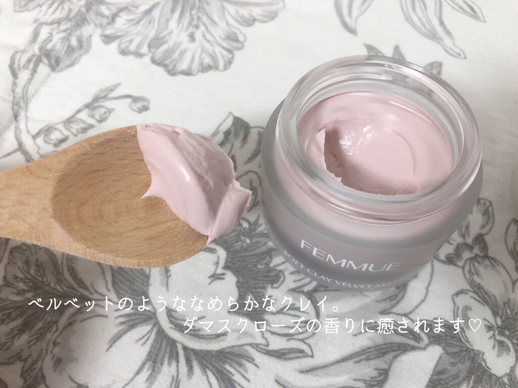 ソフトクレイ ベルベットマスク/FEMMUE/洗い流すパック・マスクを使ったクチコミ（3枚目）