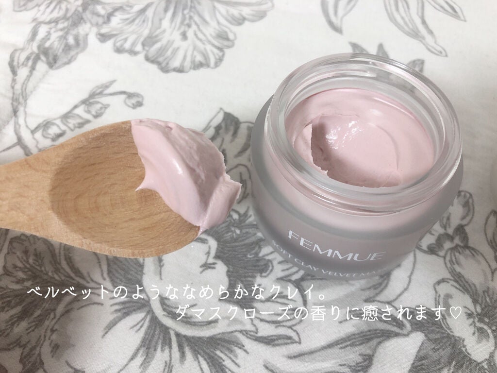 ソフトクレイ ベルベットマスク/FEMMUE/洗い流すパック・マスクを使ったクチコミ(3枚目)