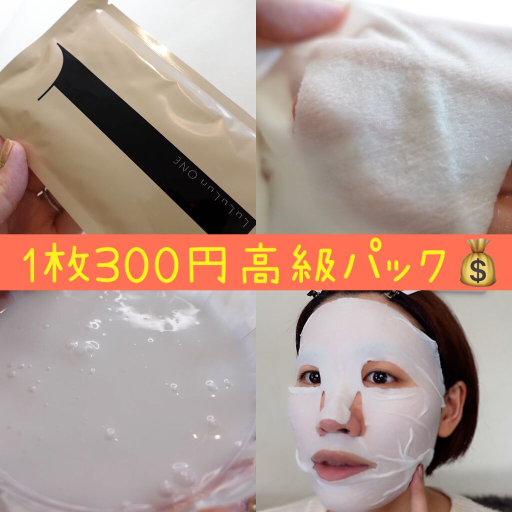 ルルルン ONE/ルルルン/シートマスク・パックを使ったクチコミ(1枚目)