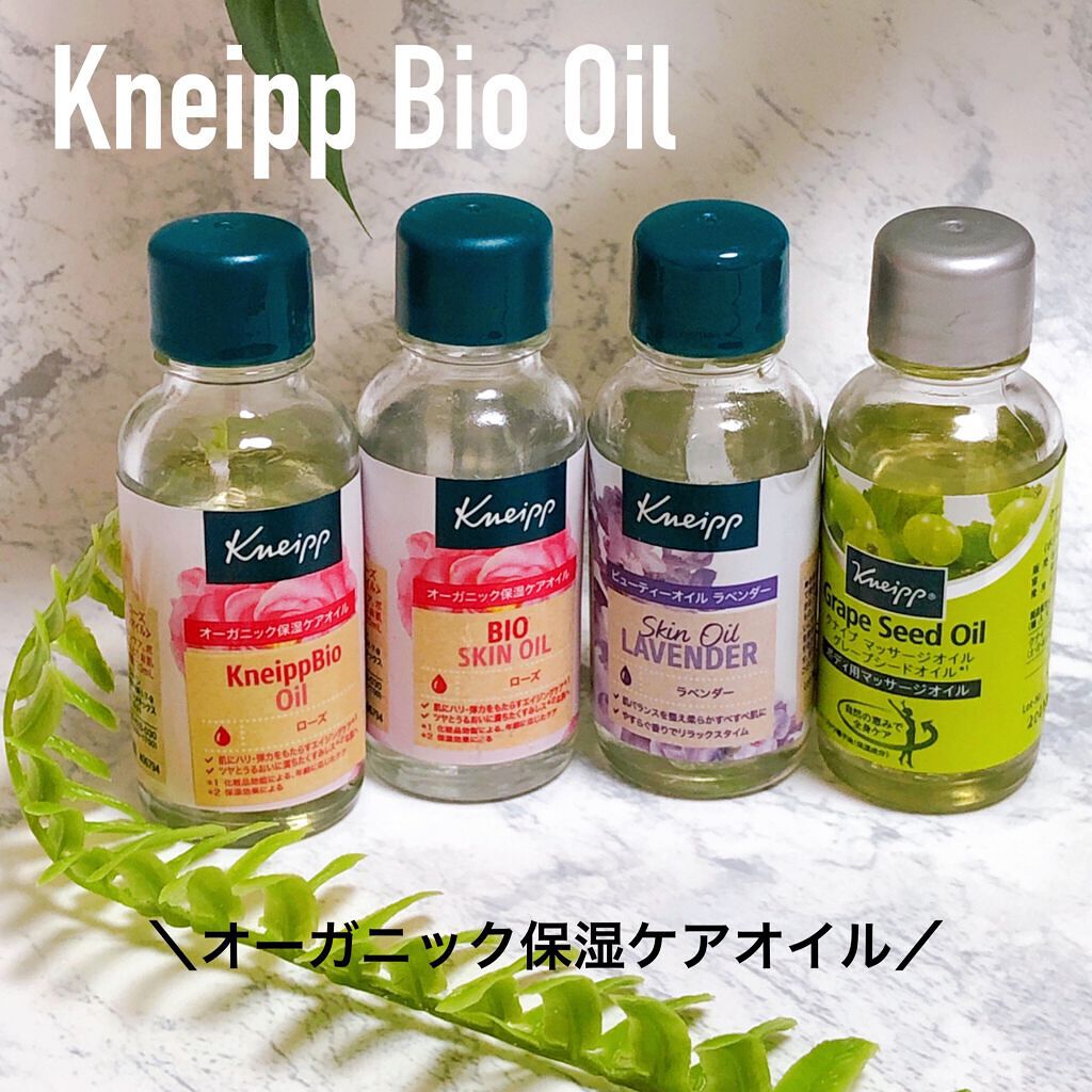 クナイプビオ オイル ローズ/クナイプ/ボディオイルを使ったクチコミ（1枚目）