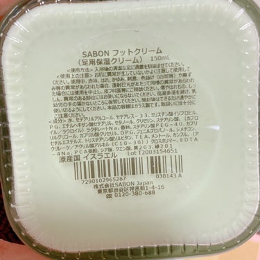 SABON フットクリームのクチコミ「SABONのフットクリーム！！
かかとがカサカサな私に、誕生日プレゼントでリクエストしてた、フ.....」（3枚目）