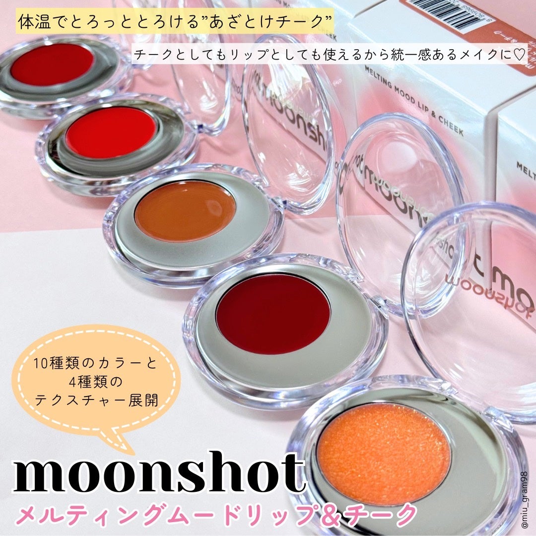 メルティングムードリップ&チーク/moonshot/ジェル・クリームチークを使ったクチコミ(2枚目)