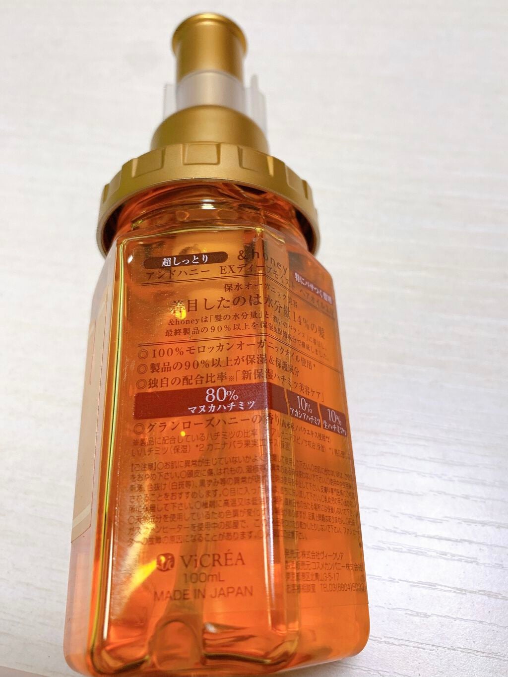 EXディープモイスト ヘアオイル3.0/&honey/ヘアオイルを使ったクチコミ(2枚目)