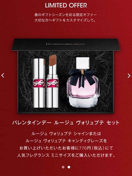 モン パリ オーデパルファム/YVES SAINT LAURENT BEAUTE/香水(レディース)を使ったクチコミ(2枚目)