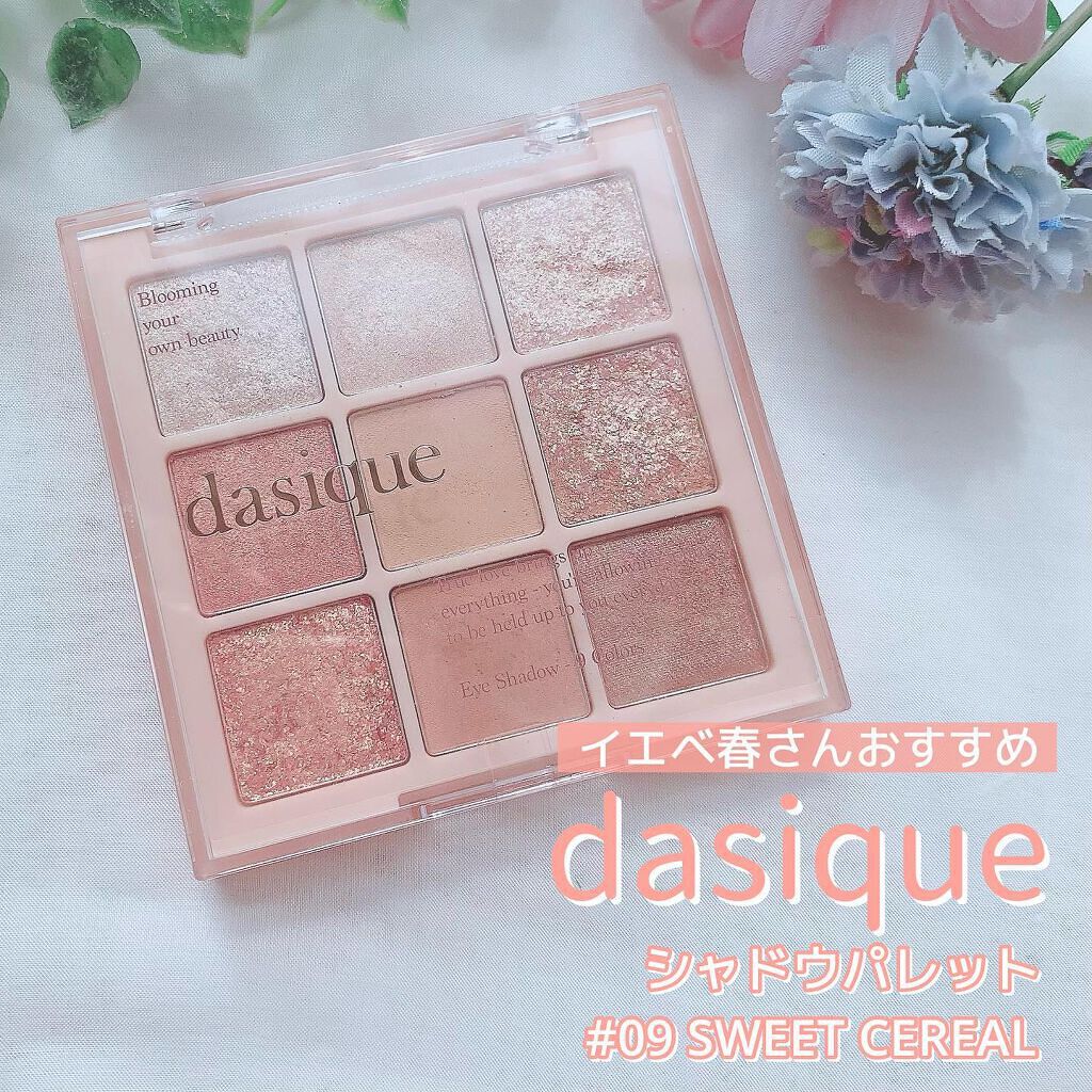 シャドウパレット/dasique/アイシャドウパレットを使ったクチコミ（1枚目）