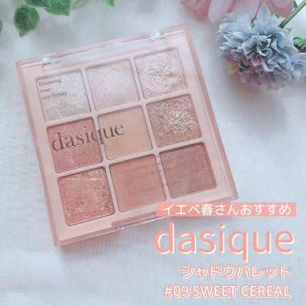 シャドウパレット/dasique/アイシャドウパレットを使ったクチコミ(1枚目)