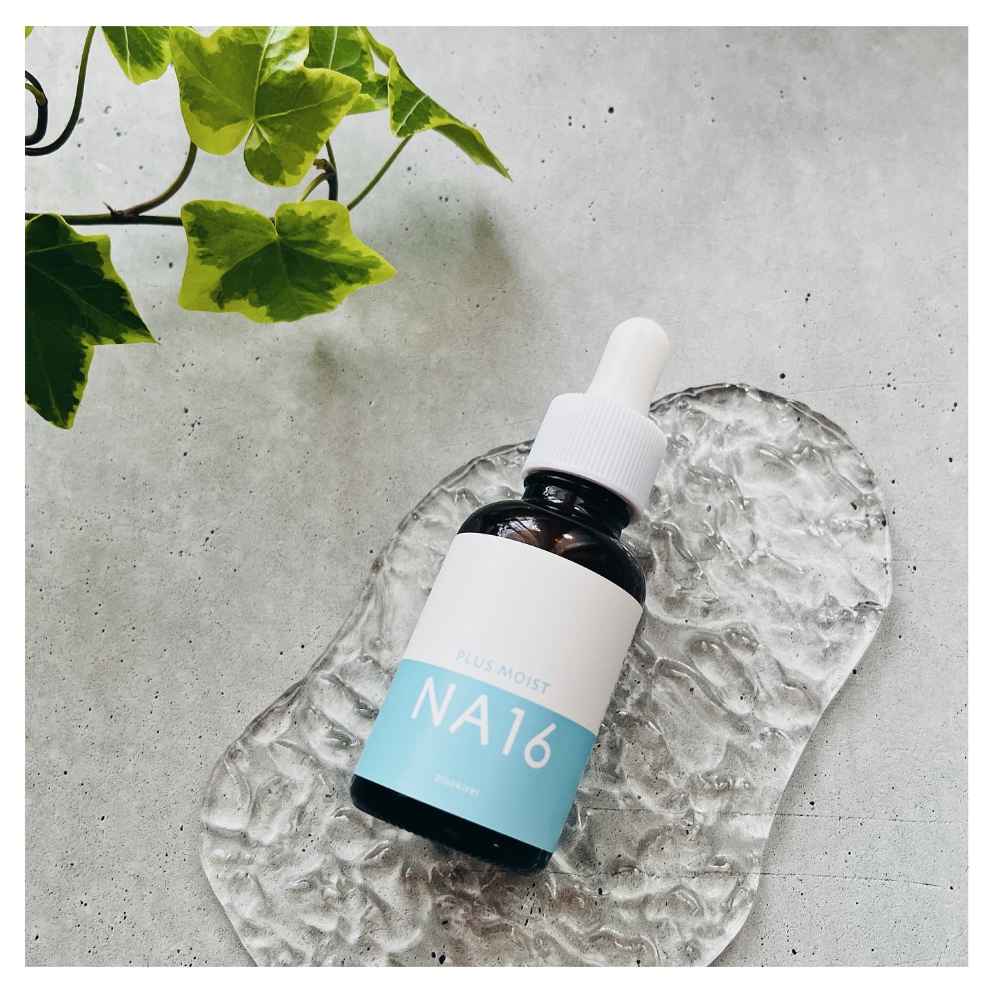 プラスモイストNA15/プラスキレイ/美容液を使ったクチコミ（1枚目）