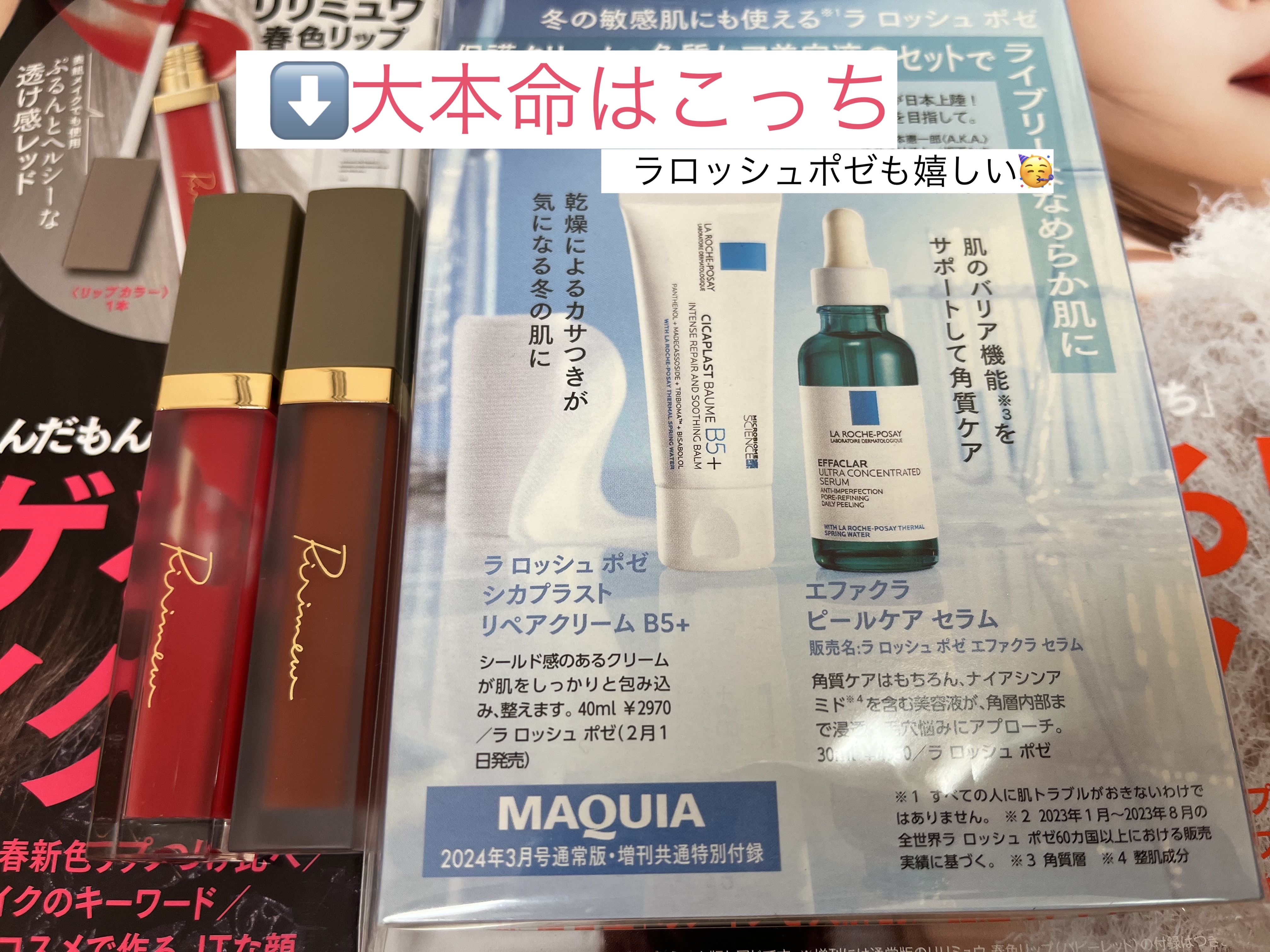 センシュアルフィックスティント/Ririmew/リップティントを使ったクチコミ（2枚目）