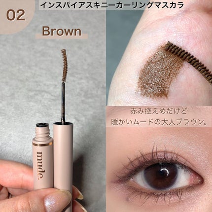 インスパイアスキニーカーリングマスカラ/mude./マスカラを使ったクチコミ(4枚目)