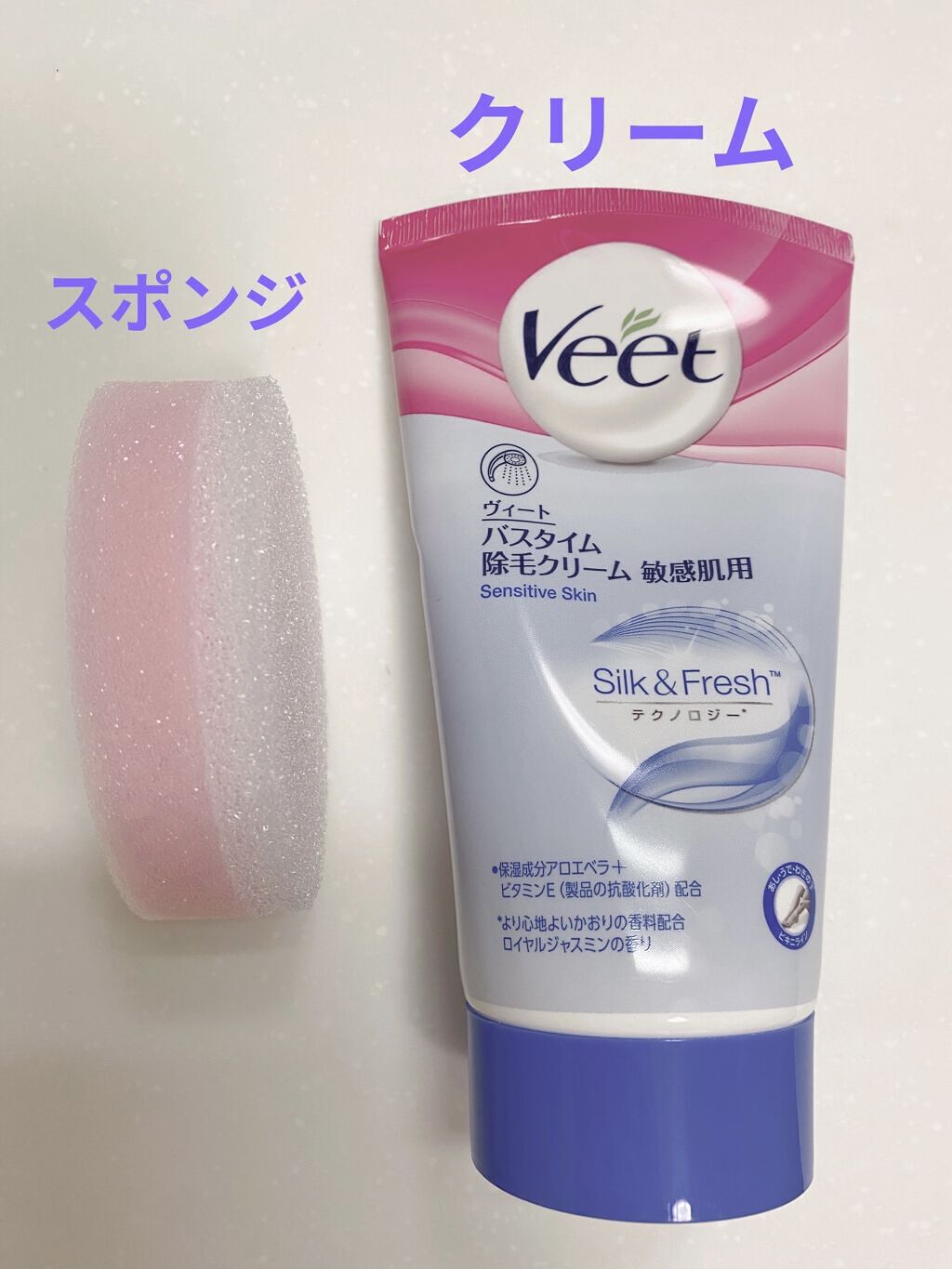 バスタイム除毛クリーム 敏感肌用/Veet/除毛クリームを使ったクチコミ（3枚目）