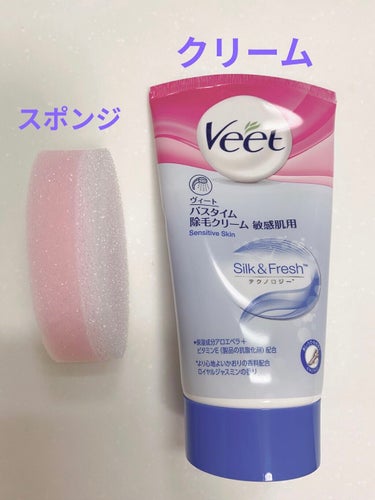 バスタイム除毛クリーム 敏感肌用/Veet/除毛クリームを使ったクチコミ（3枚目）