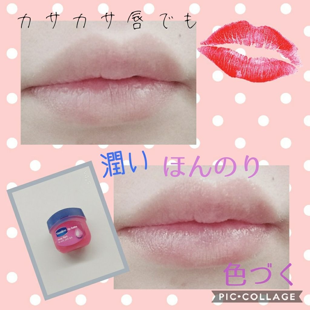リップ ロージーリップス/ヴァセリン/リップバームを使ったクチコミ（2枚目）