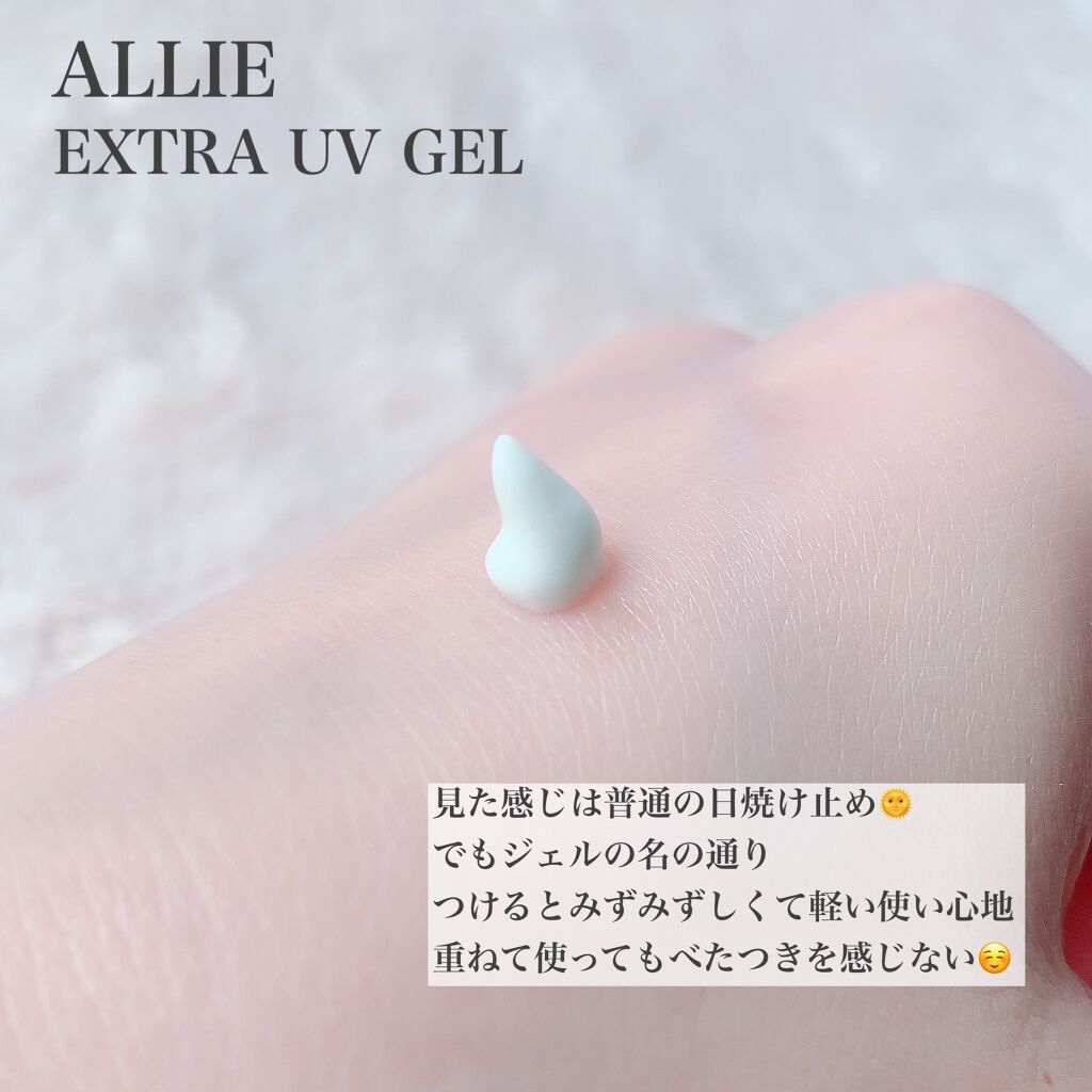 エクストラUV ジェルN/アリィー/日焼け止めジェルを使ったクチコミ(4枚目)