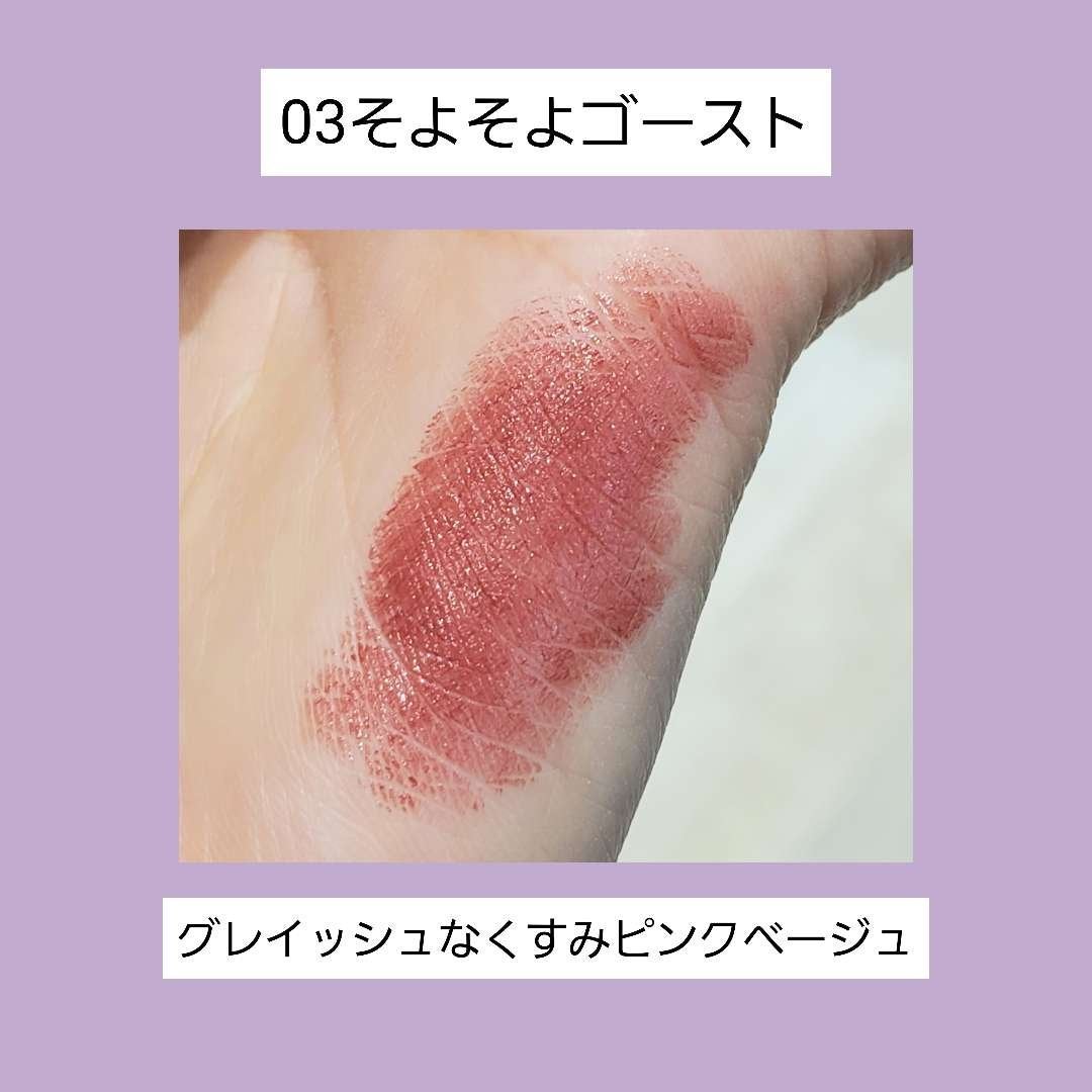 キス リップアロー/KiSS/口紅を使ったクチコミ(2枚目)