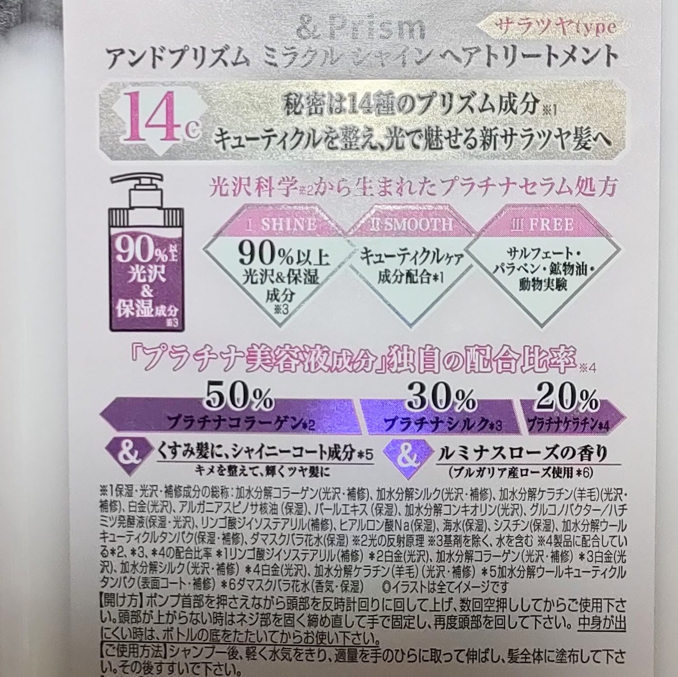 ミラクル シャイン シャンプー/ヘアトリートメント/&Prism/市販シャンプーを使ったクチコミ(5枚目)