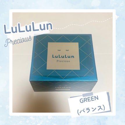 ルルルンプレシャス GREEN(Glow up)/ルルルン/シートマスク・パックを使ったクチコミ(1枚目)