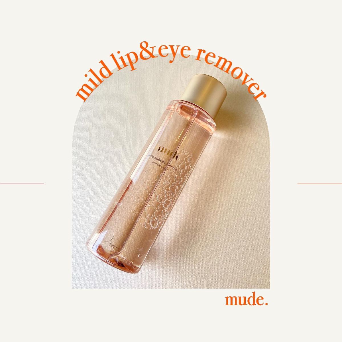 マイルドリップ&アイリムーバー/mude/ポイントメイクリムーバーを使ったクチコミ(2枚目)