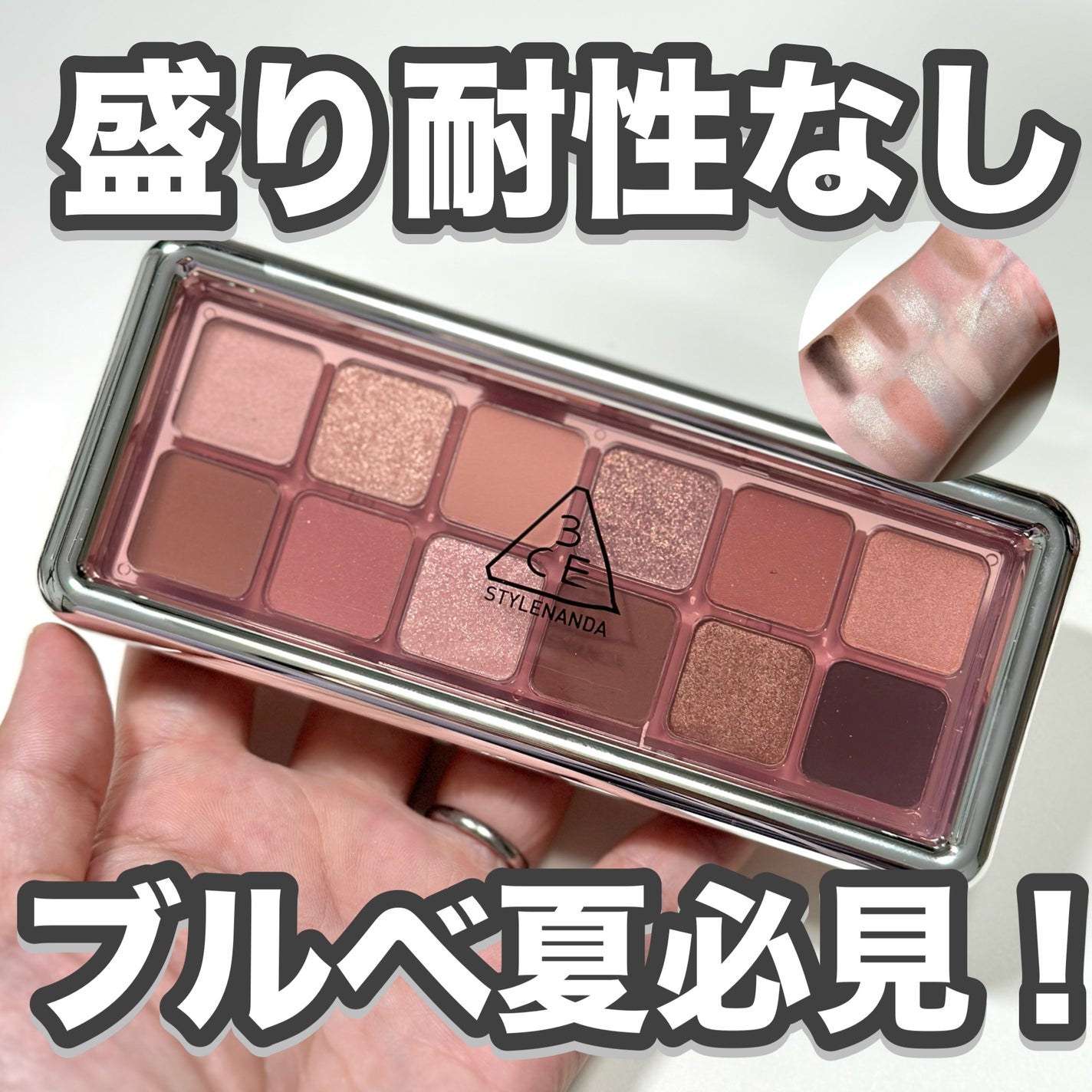 3CE ニューテイク アイシャドウパレット/3CE/アイシャドウパレットを使ったクチコミ(1枚目)