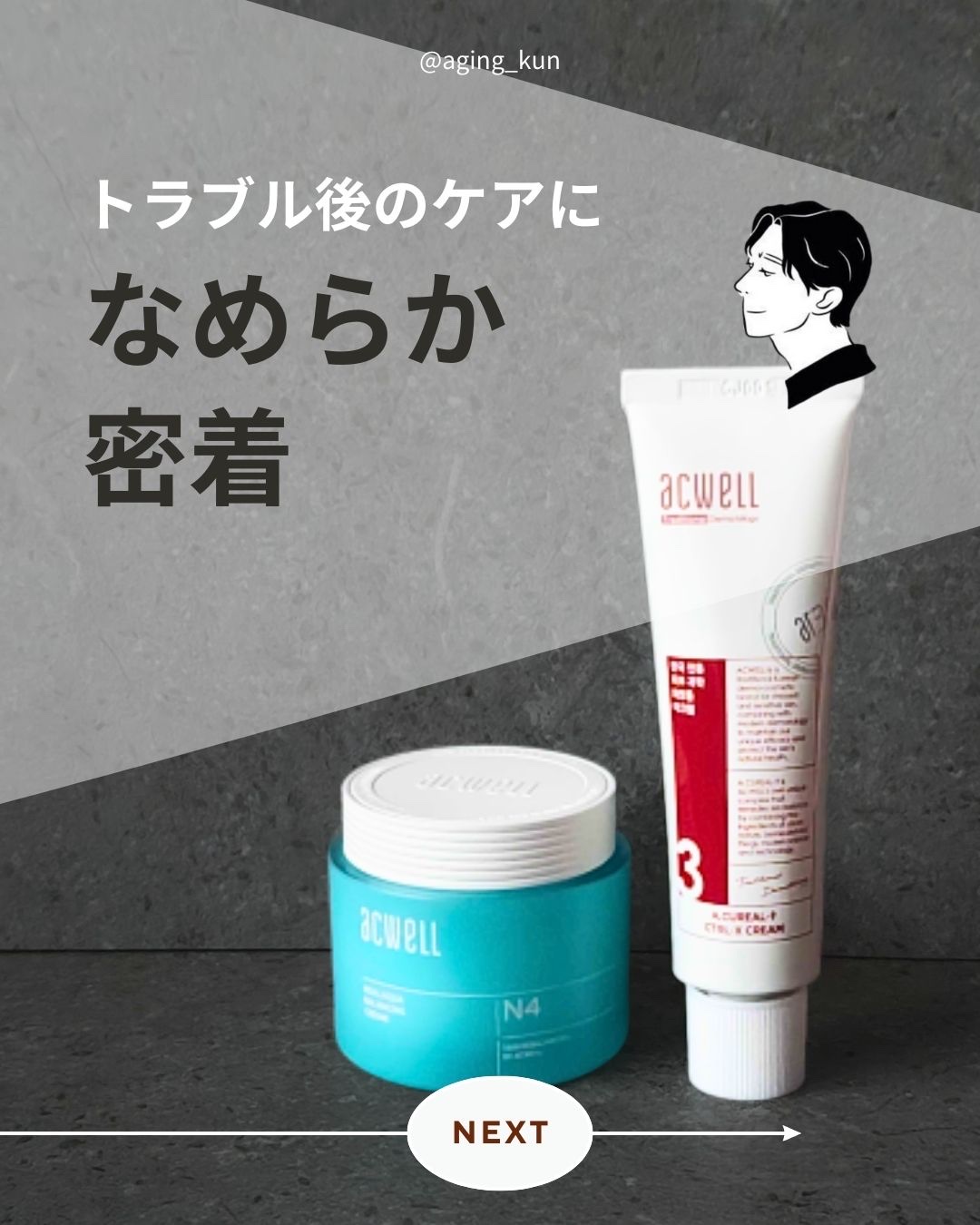 リアルアクアバランシングクリーム /ACWELL/フェイスクリームを使ったクチコミ（1枚目）