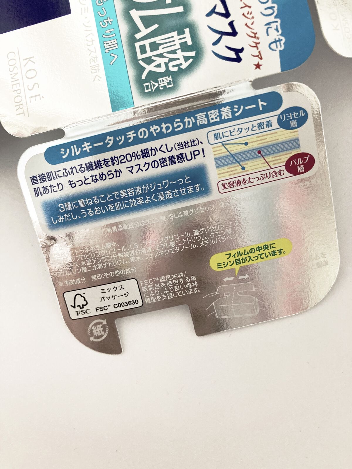 エッセンスマスク (トラネキサム酸)/クリアターン/シートマスク・パックを使ったクチコミ（3枚目）