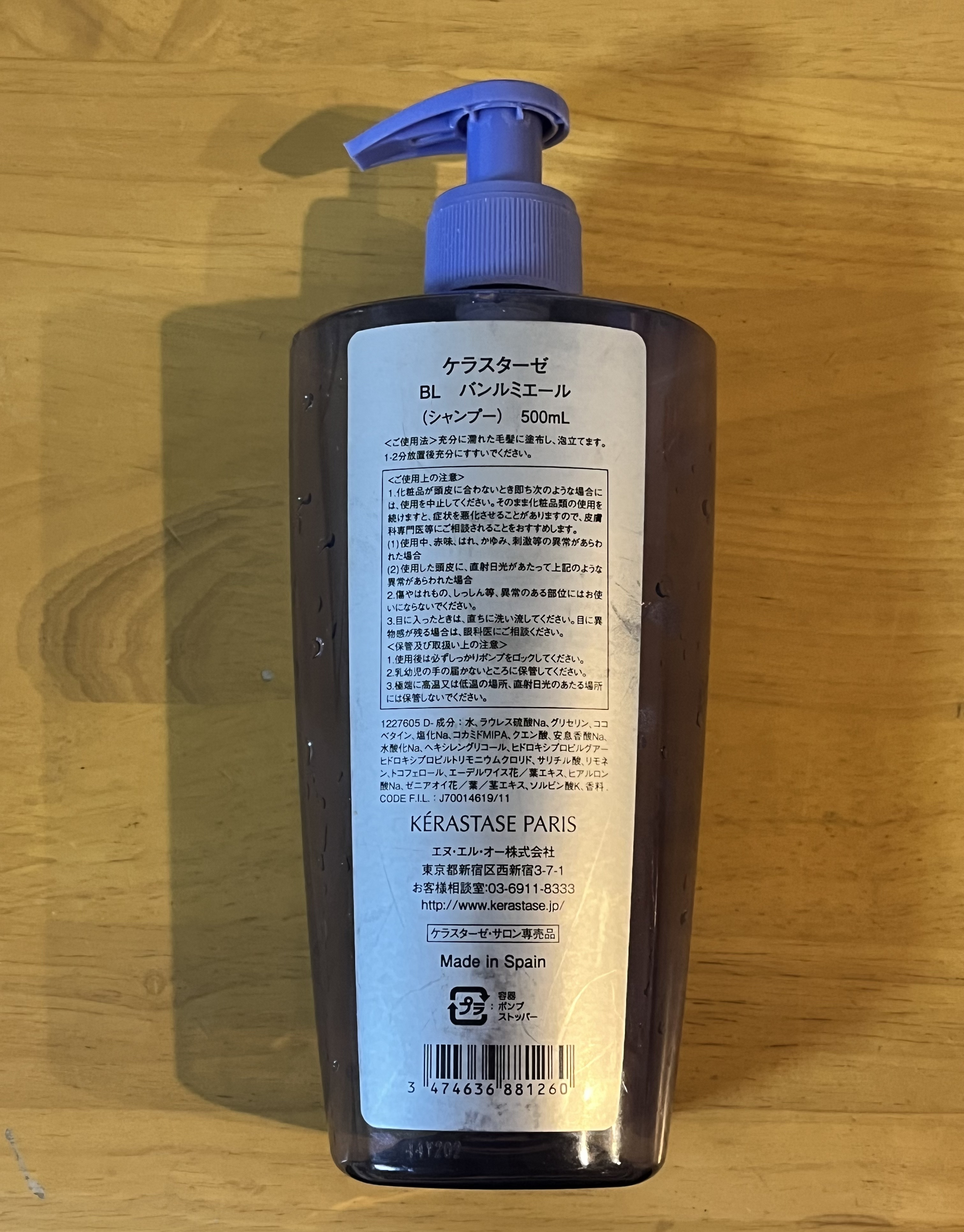 BL バン ルミエール/ケラスターゼ/サロンシャンプーを使ったクチコミ（2枚目）