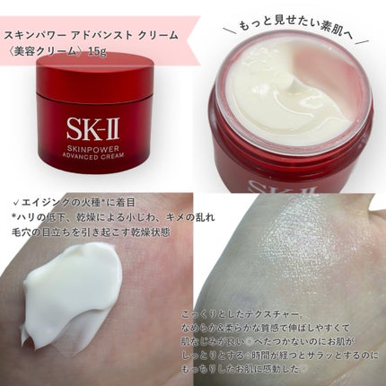 ピテラ™ ヒーロー セット/SK-II/トライアルキットを使ったクチコミ(4枚目)