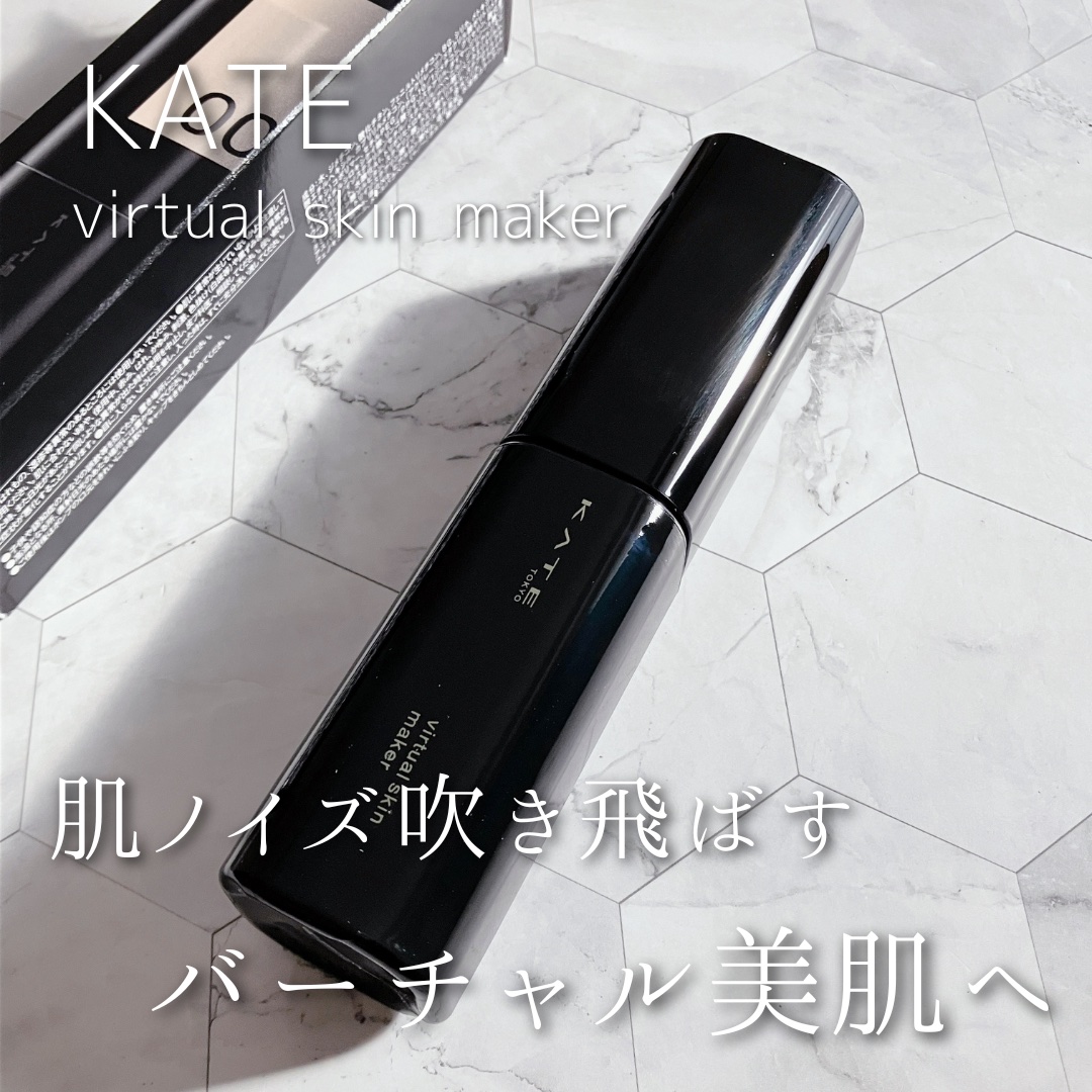 ケイト バーチャルスキンメイカー 00/KATE/リキッドファンデーションを使ったクチコミ（1枚目）