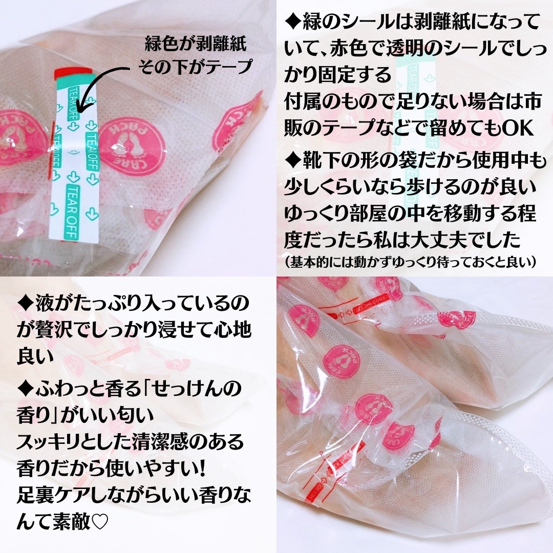 あしやすめ 足裏角質ケアパック/鎌倉ライフ/レッグ・フットケアを使ったクチコミ(3枚目)