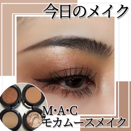 スモール アイシャドウ/M・A・C/単色アイシャドウを使ったクチコミ(1枚目)