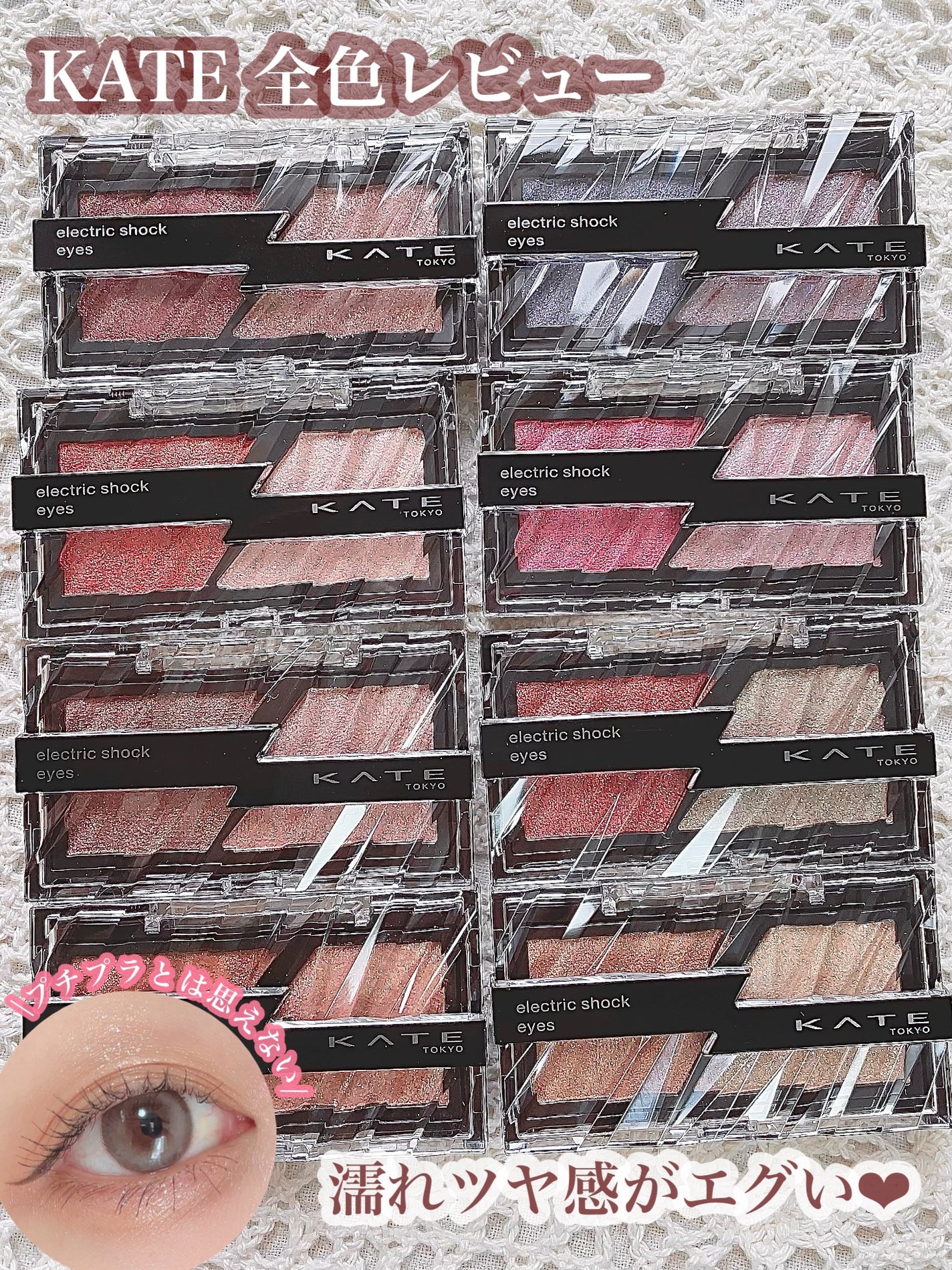 ごんす@YouTube始めました on LIPS 「《KATE全色レビュー❤︎》プチプラなのにザクザクラメ感がたま..」(1枚目)