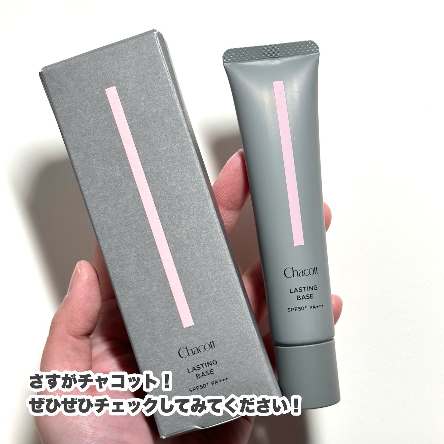 ラスティングベース/チャコット・コスメティクス/化粧下地を使ったクチコミ(6枚目)