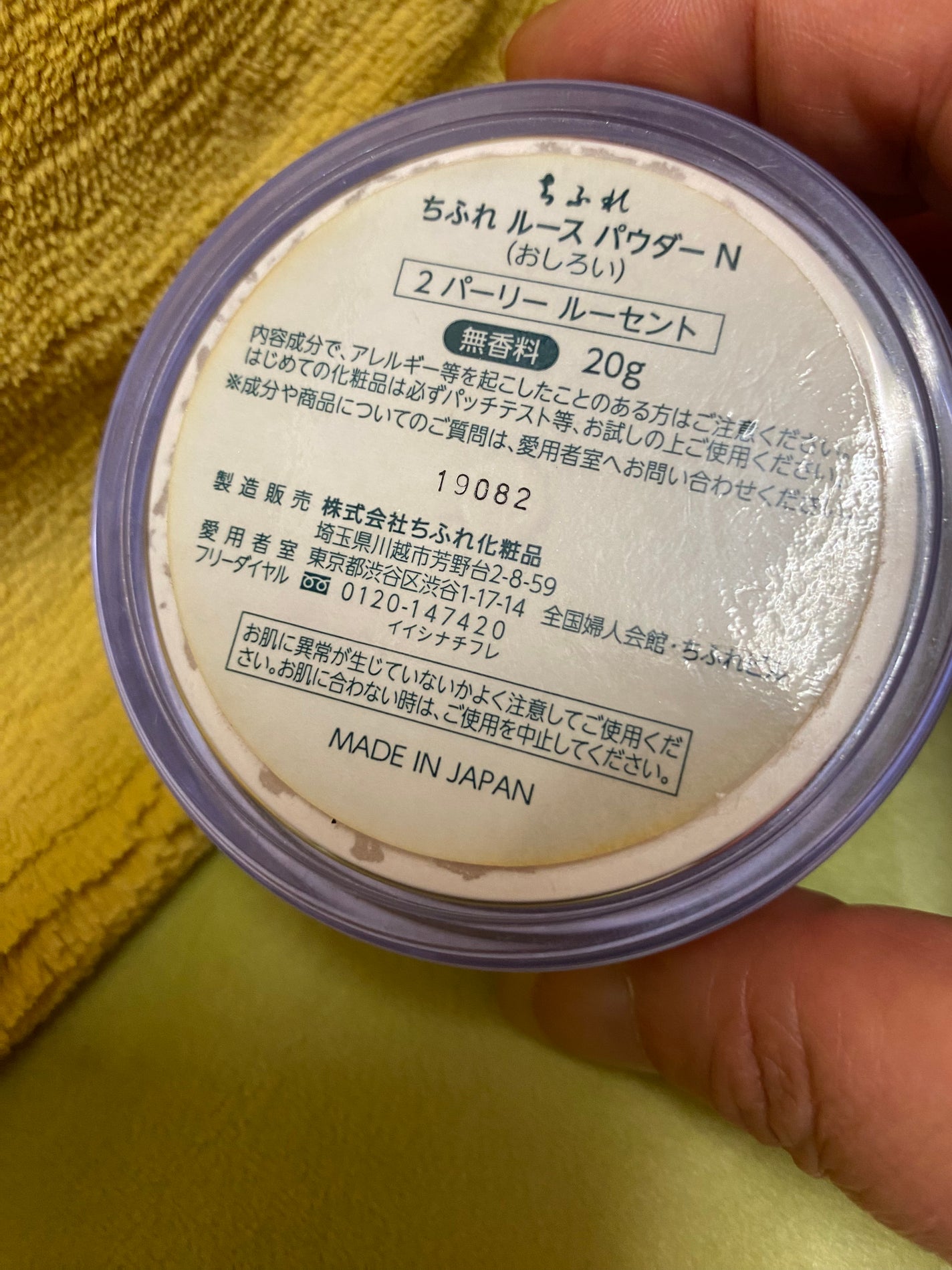 ルース パウダー/ちふれ/ルースパウダーを使ったクチコミ(4枚目)