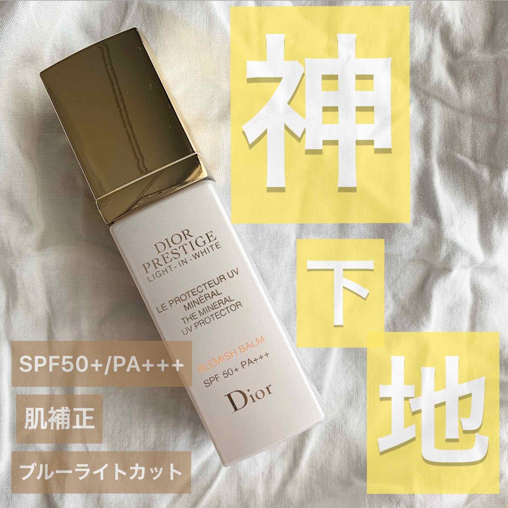 未使用未開封★ Dior プレステージホワイト ルプロテクター UVシアーグロー