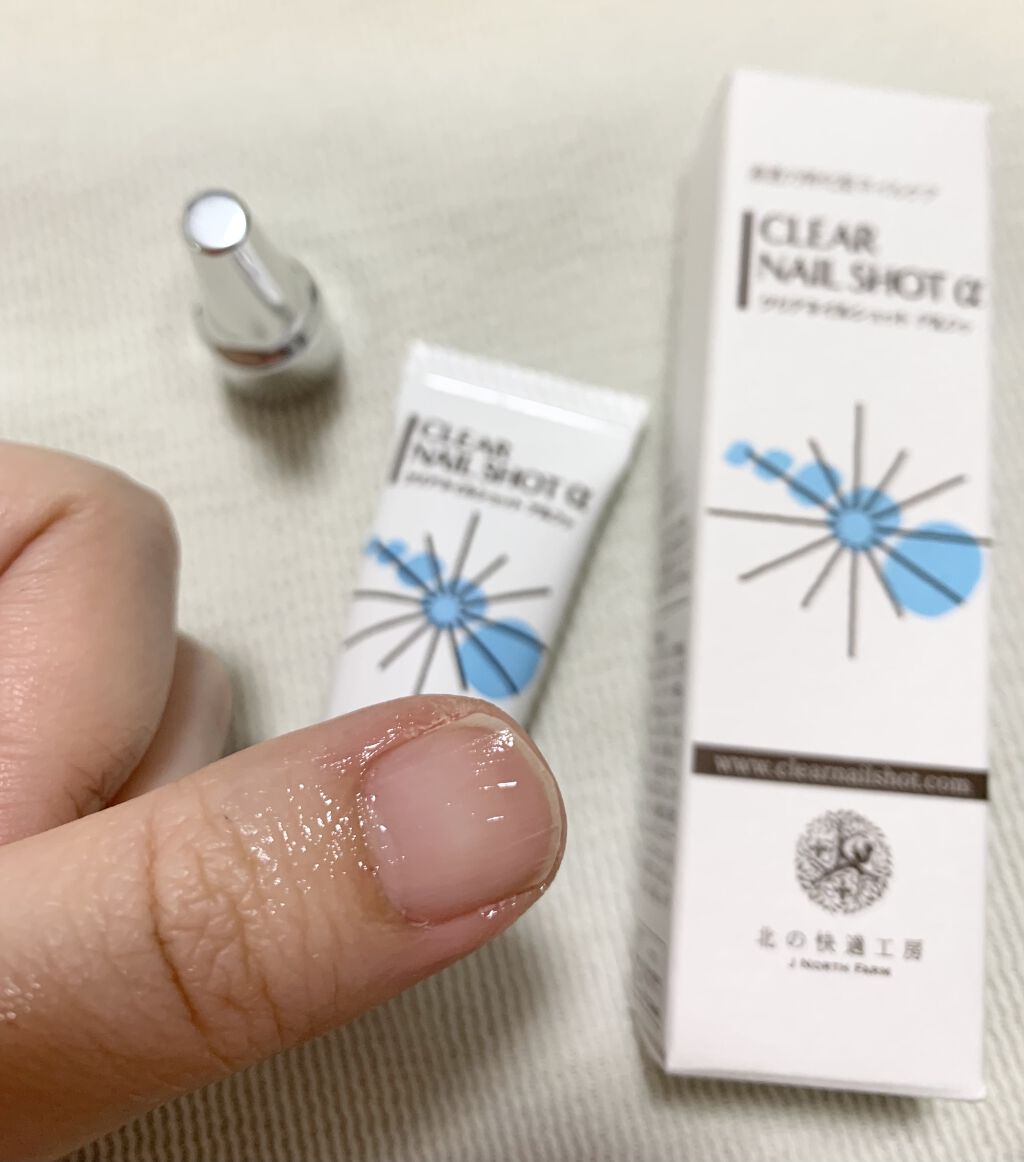 試してみた】クリアネイルショット アルファ 北の快適工房のリアルな