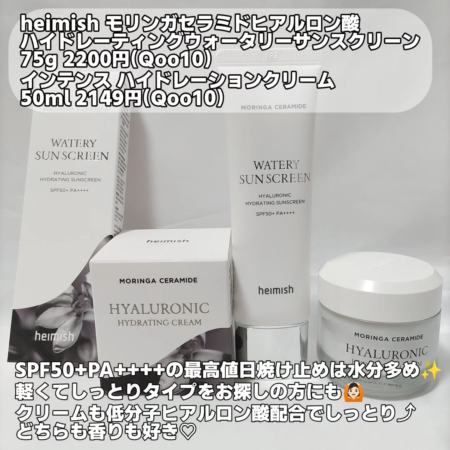 モリンガ セラミド インテンス ハイドレーションクリーム /heimish/フェイスクリームを使ったクチコミ（2枚目）