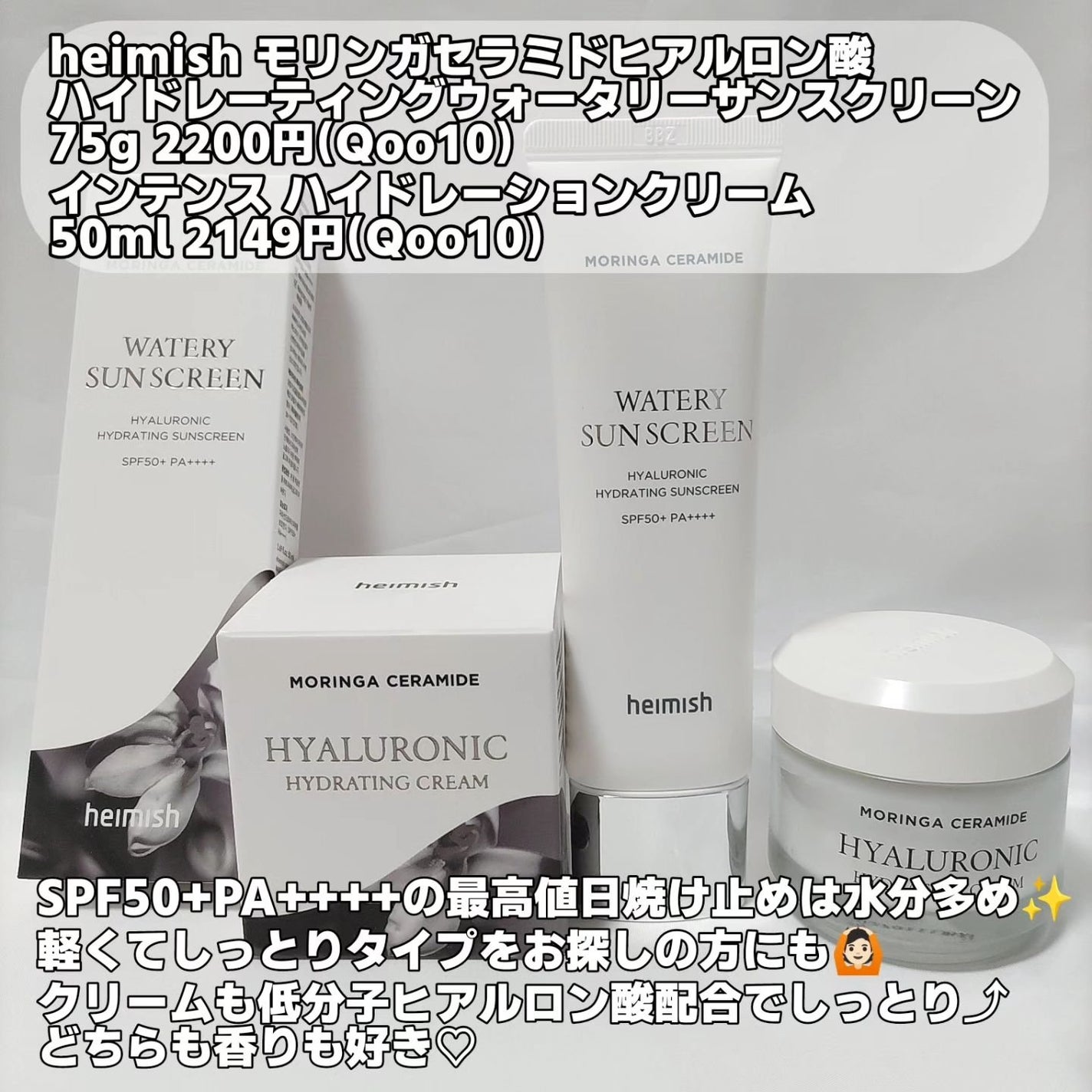 モリンガ セラミド インテンス ハイドレーションクリーム /heimish/フェイスクリームを使ったクチコミ(2枚目)