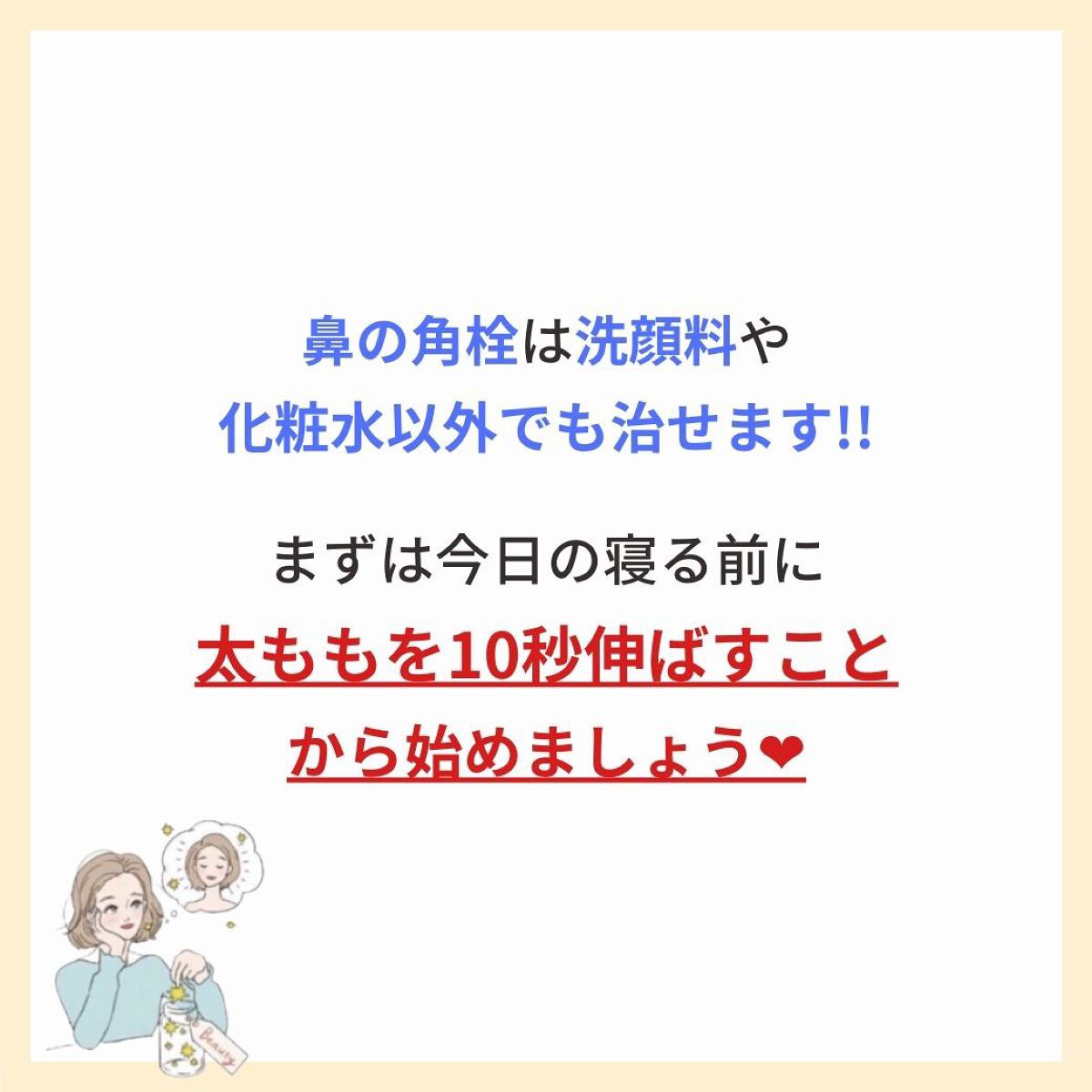 あなたの肌に合ったスキンケア💐コーくん先生 on LIPS 「【効きすぎ注意。】鼻の角栓を3日で消す方法.
.
あなたの毛穴..」(7枚目)
