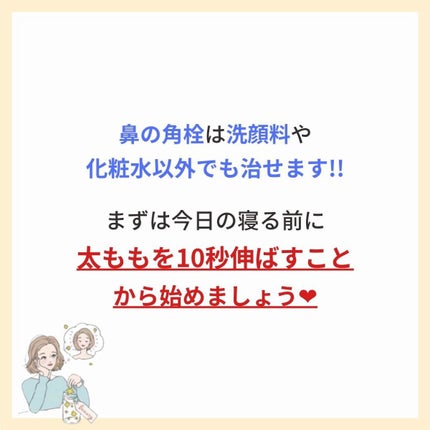 あなたの肌に合ったスキンケア💐コーくん先生 on LIPS 「【効きすぎ注意。】鼻の角栓を3日で消す方法.
.
あなたの毛穴..」(7枚目)
