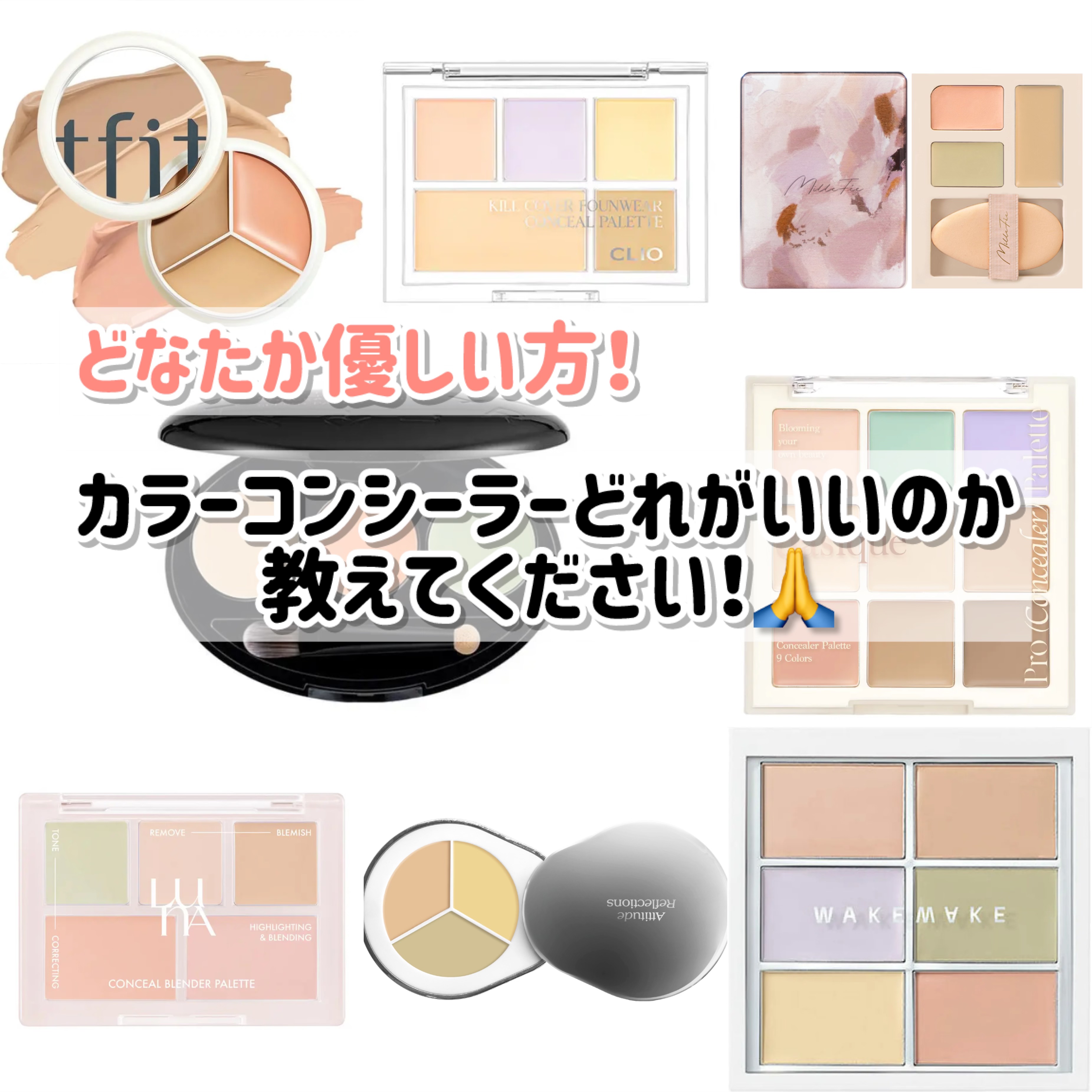 マスクフィット コンシーラーパレット 02 ミディアム/TIRTIR(ティルティル)/パレットコンシーラーを使ったクチコミ（1枚目）