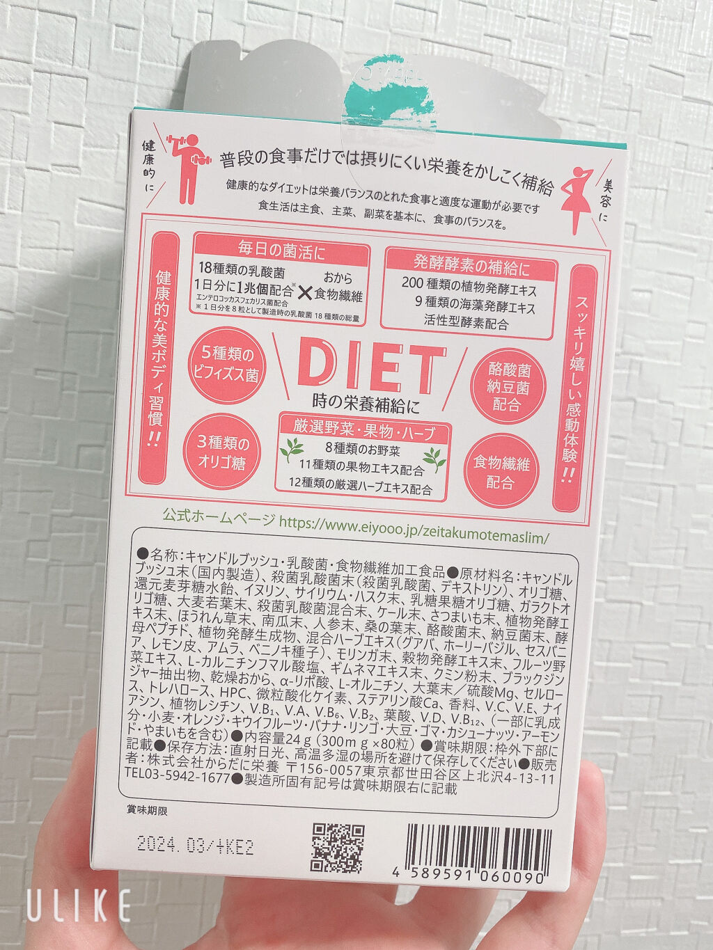 モテマスリム/モテマスリム/ボディサプリメントを使ったクチコミ（2枚目）