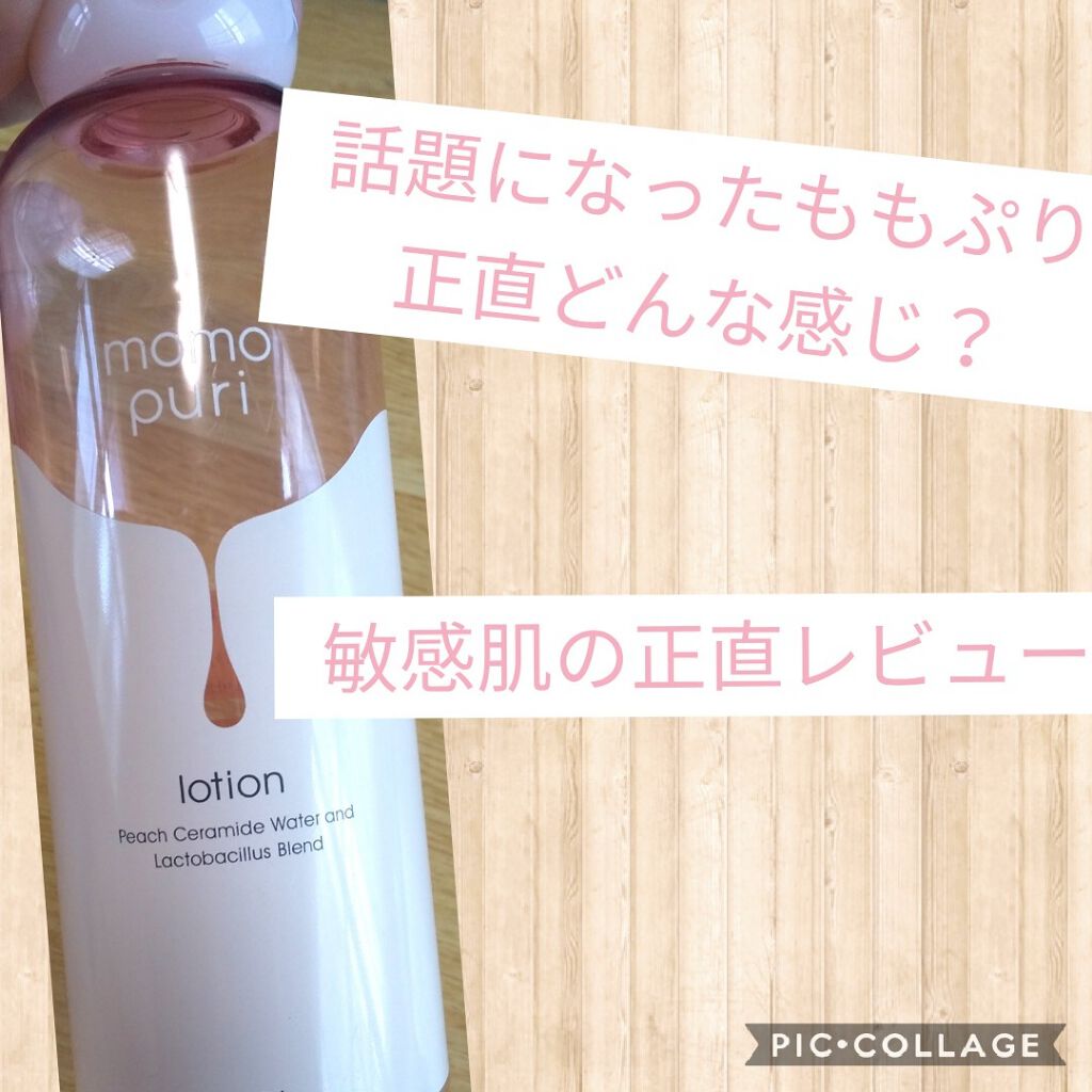 潤い化粧水/ももぷり/化粧水を使ったクチコミ(1枚目)