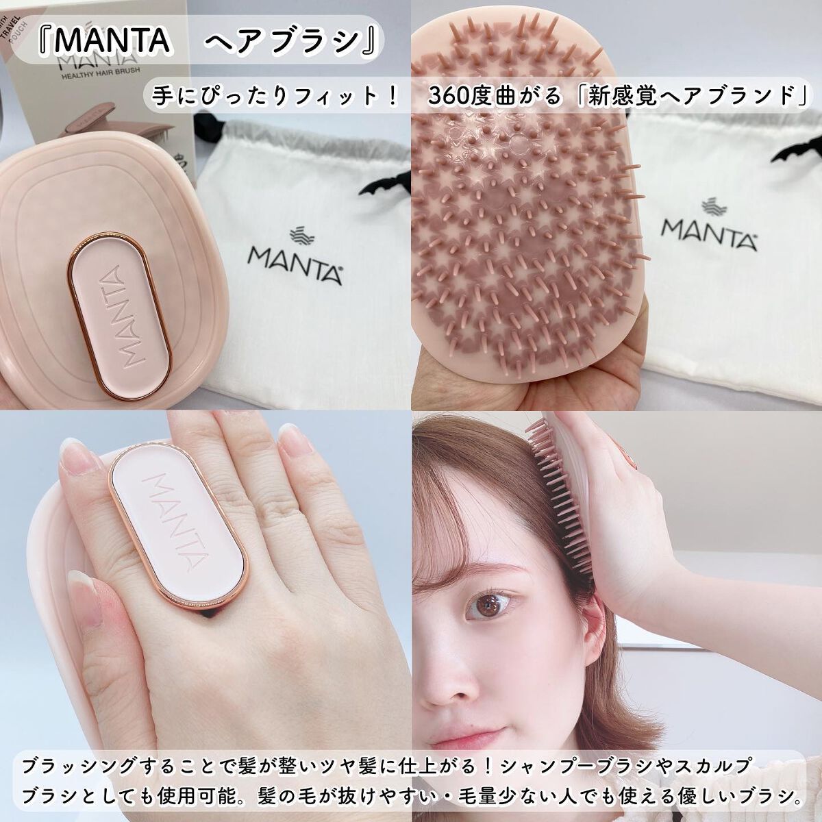  ヘアブラシ オリジナル ピンク/MANTA/スカルプブラシを使ったクチコミ（3枚目）