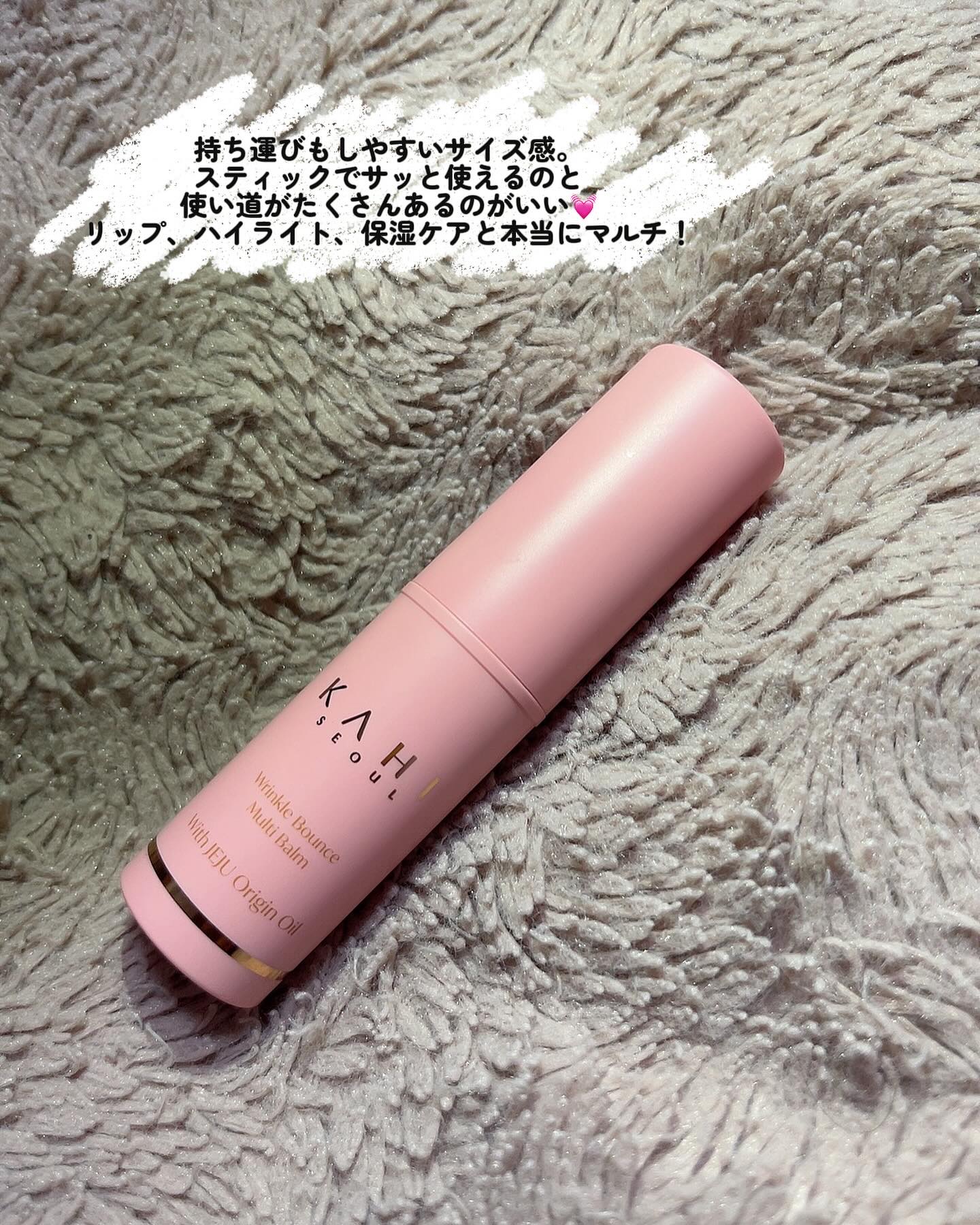 WRバウンス マルチバーム/KAHI/フェイスバームを使ったクチコミ（3枚目）