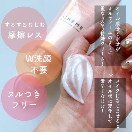 クレメ クレンジングクリーム N/ナリスアップ/クレンジングクリームを使ったクチコミ(3枚目)