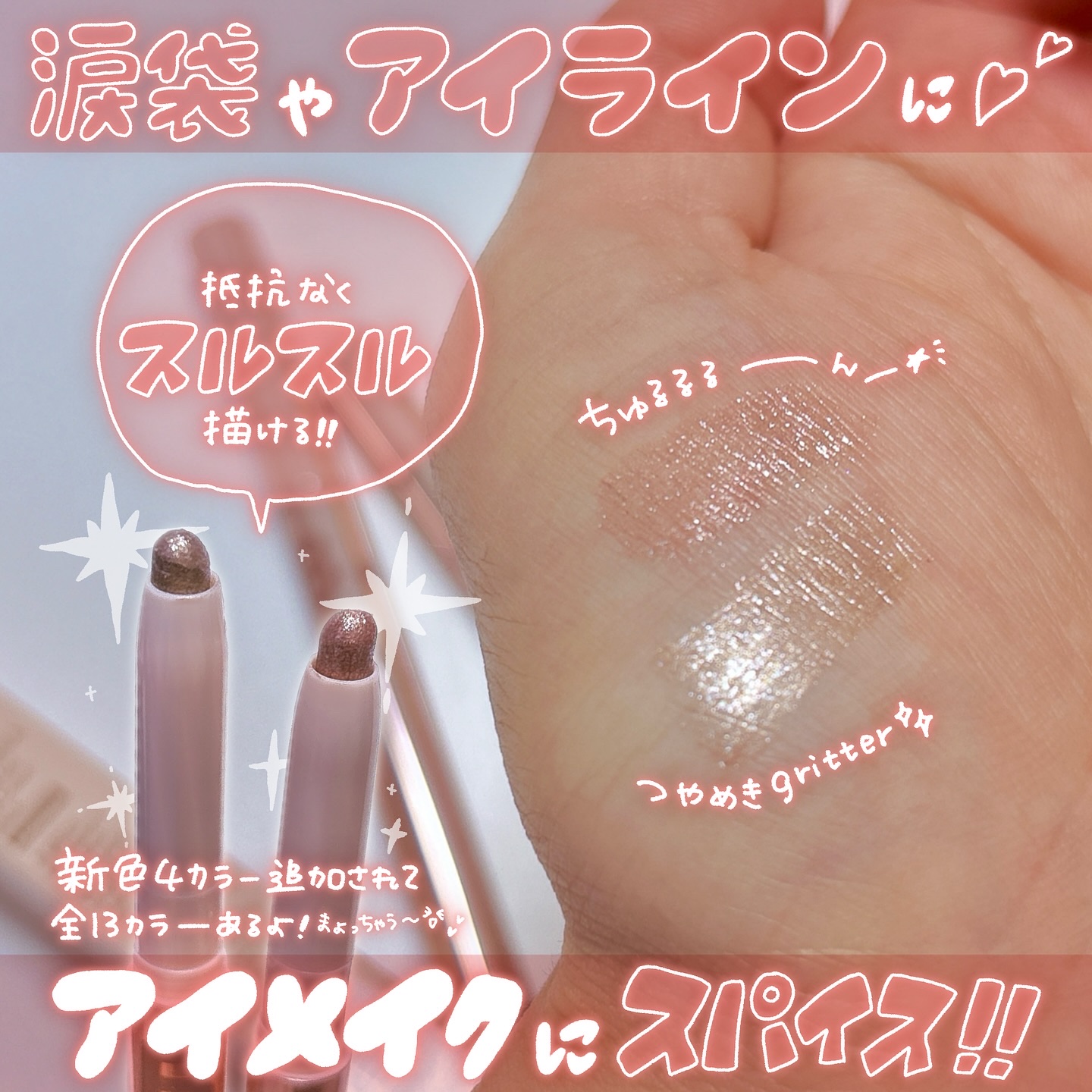 ムードオンアイカラースティック/BANILA CO/スティックアイシャドウを使ったクチコミ（2枚目）