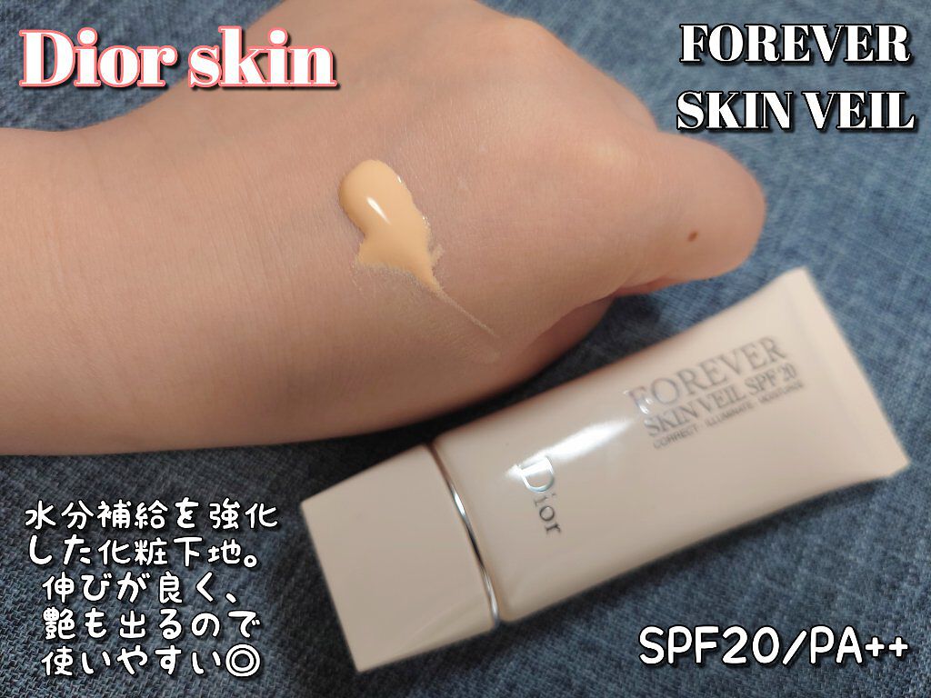 【旧】ディオールスキン フォーエヴァー フルイド グロウ/Dior/リキッドファンデーションを使ったクチコミ（2枚目）