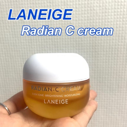 ラディアンーCクリーム/LANEIGE/フェイスクリームを使ったクチコミ(1枚目)