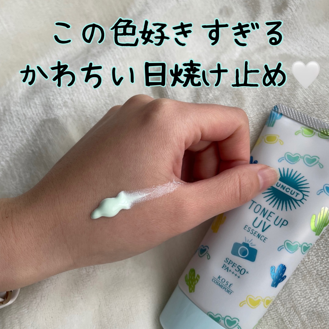 トーンアップUV エッセンス ミントグリーン/サンカット®/日焼け止めローションを使ったクチコミ（2枚目）